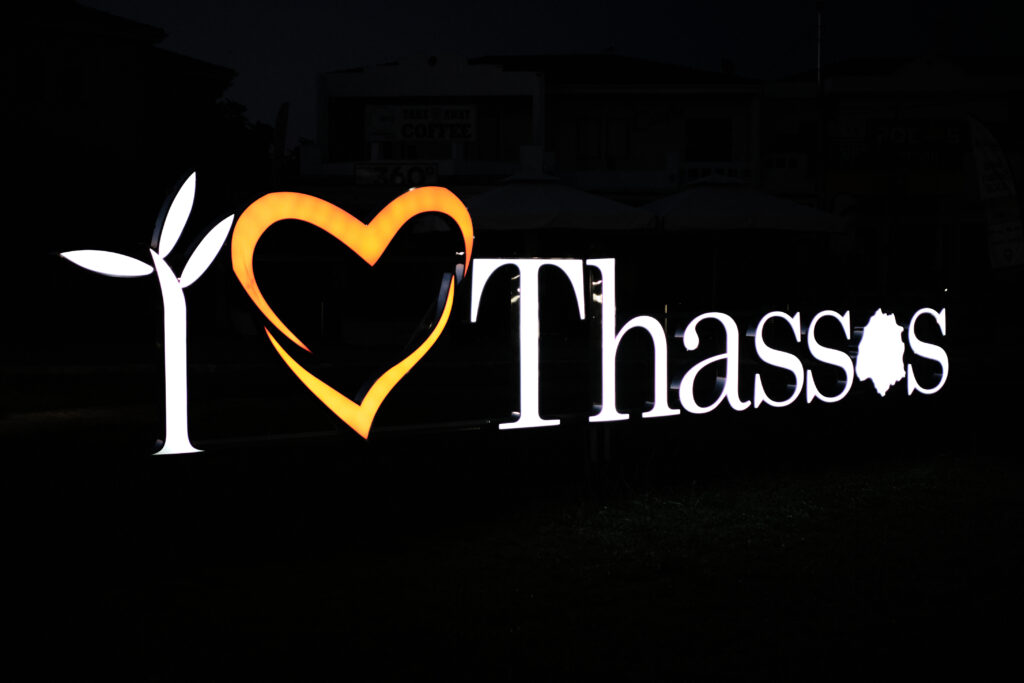 αντίο Thassos!